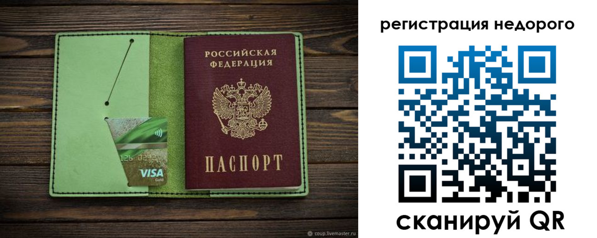 прописка ребенка в Калининске