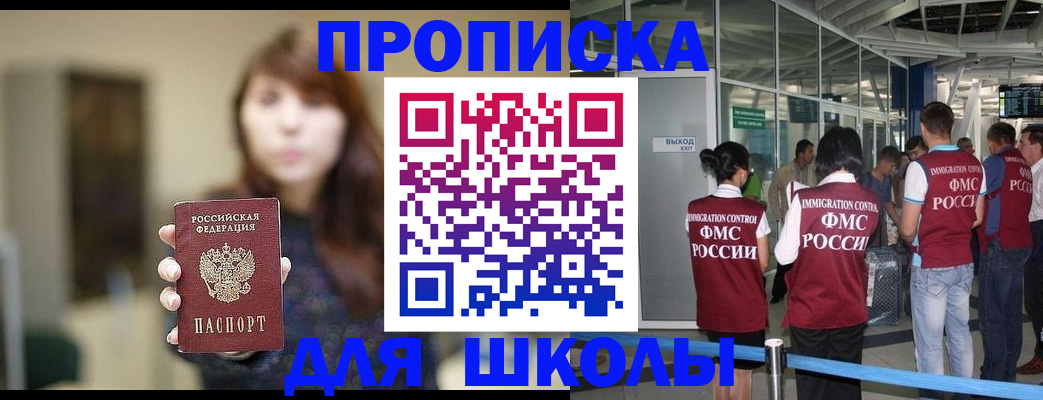 прописка от собственника в Калининске