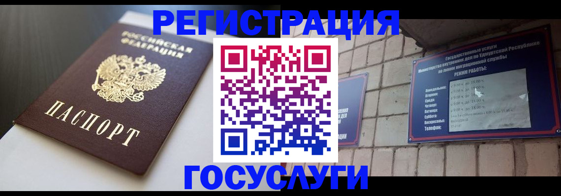 временная регистрация для школы в Калининске