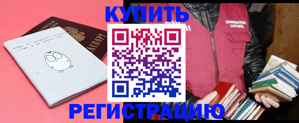 прописка для кредита в Калининске