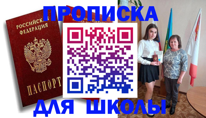 где прописаться в Калининске
